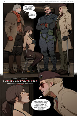 [Marmalade Mum] The Phantom Mane (Metal Gear V: The Phantom Pain) [Russian] [marcher]