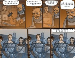 [Trudy Cooper] Oglaf [中國翻譯] [裝死是為了更好裝逼個人漢化] part09