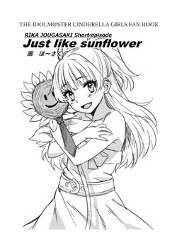 [Goma Hangetsu (Hoosaku)] Just like sunflower (THE IDOLM@STER CINDERELLA GIRLS) [Digital]