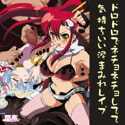 [Modae Tei (Modaetei Anetarou, Modaetei Imojirou)] Dorodoro de Nechonecho shitete Kimochi Ii Doromamire Rape (Tengen Toppa Gurren Lagann)