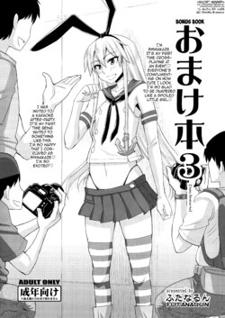 (C86) [Futanarun (Kurenai Yuuji)] Omake Bon 3 | Bonus Book 3 - Cosplay Shimakaze-kun (Kantai Collection -KanColle-) [English] =SW=