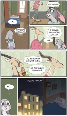 [Aoino Broome] ZZZZZootopia [Russian]