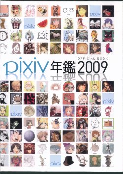 Pixiv Nenkan 2009 Official Book