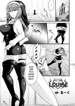 [Luku] Seijo Louise | Saint Louise (Seigi no Heroine Kangoku File Vol. 14) [English] [thefool] [Digital]