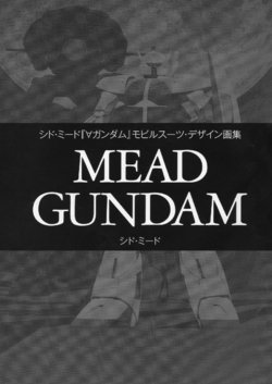 Mead Gundam