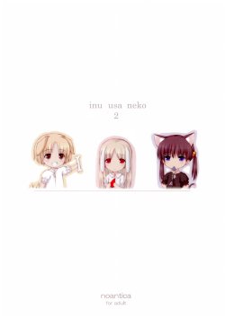 (C67) [noantica (O-ji) Inu Usa Neko 2 [English]