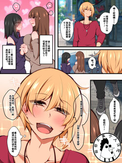 [Kimagure na Bakeneko (Jenigata, Gokuraku Jouko)] A man who tried to get between a futanari lesbian couple [际你太美个人汉化]