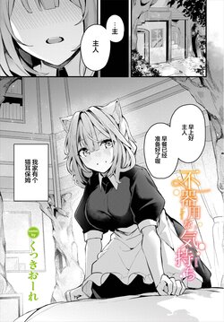 [Cucchiore] Bukiyou na Kimochi (Dungeon Kouryaku wa SEX de!! Vol. 8) [Chinese] [白杨汉化组] [Digital]