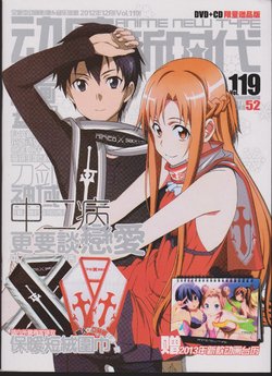 Anime New Type Vol.119