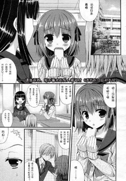 [Mukai Kiyoharu] Ijimekko Switching (Girls forM Vol. 05) [Chinese] [M系資源聚合漢化組]