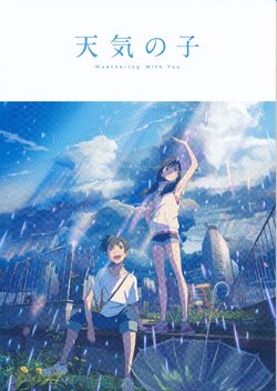 [Voice Memories]Weathering With You Pamphlet Vol.1