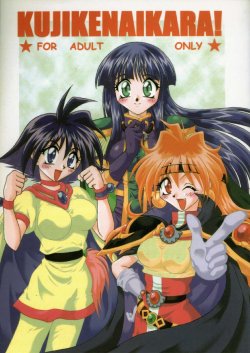 (C57) [Double Branch (Kohitsuji, Mimikaki)] KUJIKENAIKARA! (Slayers) [Spanish] {Ameban}