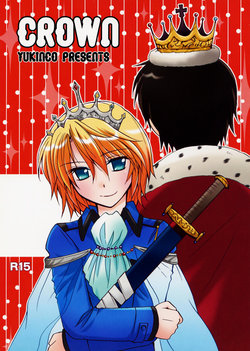 (C73) [Yukinco (Yuki)] CROWN (Kyo Kara Maoh!) [English] [Mirusmayhem]