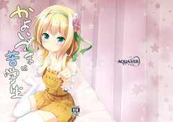 [AQUA:VER (Pirason)] Kayoizuma wa Kugakusei (Gochuumon wa Usagi desu ka?) [Digital]