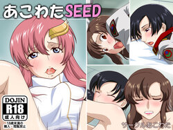 [Akowata U] Akowata SEED (Mobile Suit Gundam SEED)