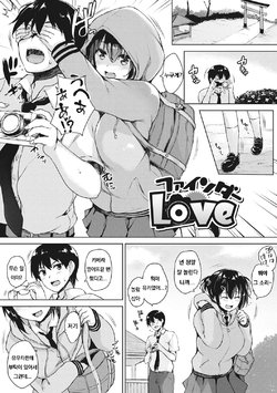 [Goban] Finder Love (EROGE de Subete ha Kaiketsu Dekiru!) [Korean] [Digital]