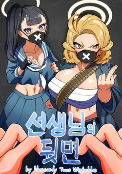 [BLUECANDY] The Shade Of Sensei (Blue Archive) [Korean] [Decensored]