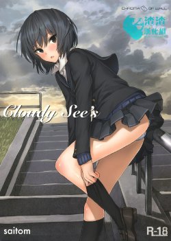 (COMIC1☆6) [Chroma of Wall (saitom)] Cloudy See's (Amagami) [Chinese] [渣渣汉化组]