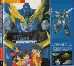 Haou Game Special 145: Shinseidai Robot Senki Brave Saga Kanzen Kouryaku Guide