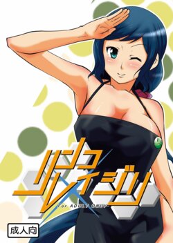 [Da_pomb no Tokoro (Kenmomen)] Rinko Reijiri (Gundam Build Fighters)  [English] [Daddy Scan Me Harder!]