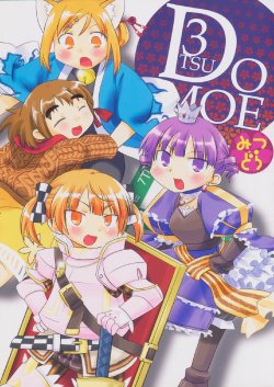 [Netosumi (Moromoto Meoto, Tamagomago)] 3TSU DOMOE Mitsudora (Mitsudomoe)