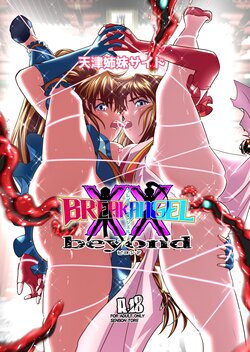 [Senbon Torii] BrakeAngel beyond (Injuu Seisen Twin Angels)