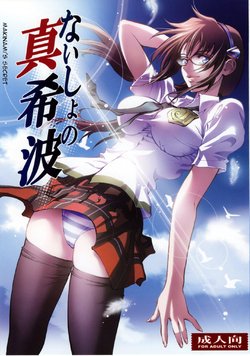 (COMIC1☆4) [Human High-Light Film (Shiosaba!)] Naisho no Makinami | Makinami's Secret (Rebuild of Evangelion) [English] {doujin-moe.us}