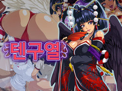 [LoveRevo (Waguchi Shouka)] Tengu Netsu | 텐구열 (Dead or Alive) [Korean]