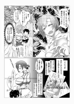 [Nyowawa] Boudica-san ga Houshi Sareru Manga (Fate/Grand Order)