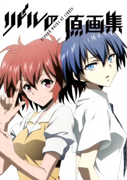 Akuma no Riddle Gengashuu