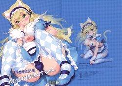 (C95) [MIMIPULL (Sakurai Shizuku)] Kemomimi Douwa-shuu Fushigi no Kuni no Alice-chan | Ушастая коллекция сказок -Алиса в Стране Чудес- [Russian] [abunomaru]