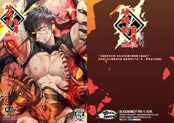 [Black Monkey Pro (Mazjojo, Zamius)] Kizutsuita Pride - Broken Pride | 破碎的自尊 (Touken Ranbu) [Chinese] [黑夜汉化组] [Decensored]