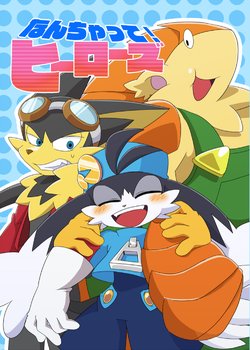 [Chikuwabu (Kokesi)] Nanchatte! Heroes (Klonoa) [Digital]