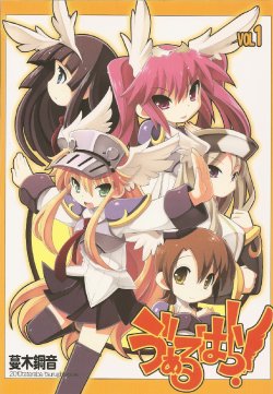 (C78) [Tataraba (Tsurugi Hagane)] Walhalla!