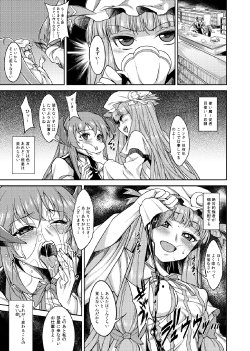 [Neutral] Patchouli ni Hidoi Koto suru Manga (Touhou Project)