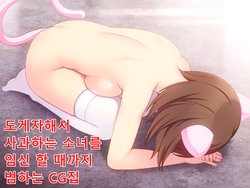 [Yoshii Tech Sha] Dogezashite Ayamaru Shoujo o Haramu made Okasu CG Shuu | 도게자해서 사과하는 소녀를 임신 할 때까지 범하는 CG집 (THE IDOLM@STER CINDERELLA GIRLS) [Korean]