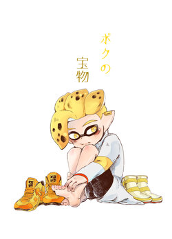 [Kowamai (Okowa)] Boku no Takaramono (Splatoon) [Digital]