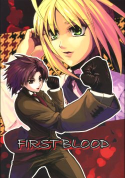 (C70) [Studio T.R.C. (Fuzuki Yoshihiro)] FIRSTBLOOD (Fate/hollow ataraxia)