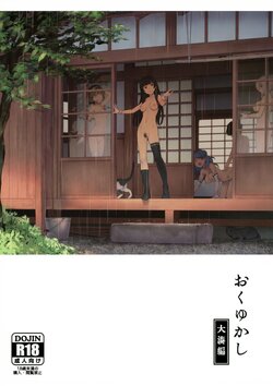 (C99) [Chotto Dake Aruyo. (Takemura Sesshu)] Okuyukashi Oominato Hen (Kantai Collection -KanColle-)