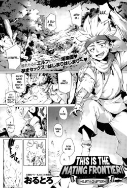 [Orutoro] Koko ga Tanetsuke Frontier | This Is The Mating Frontier! Ch. 1-2 [Russian] [Vladislavis]