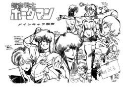 [Ashi Productions] Chouon Senshi Borgman Main Chara Settei