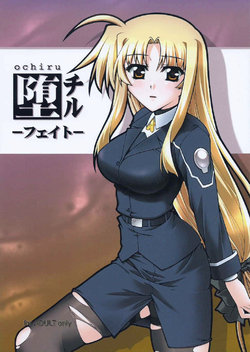 [sandglass (Uyuu Atsuno)] ochiru -Fate- (Mahou Shoujo Lyrical Nanoha)