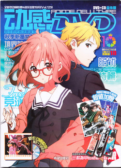 Anime New Type Vol.129