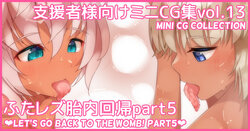 [Asakaze no Shizuku (Asakaze Abyss)] Mini CG-shuu Vol.13 "Futa Les Tainai Kaiki Part 5" | Mini CG collection Vol.13 "Let's go back to the womb! Part5" [Japanese, English]