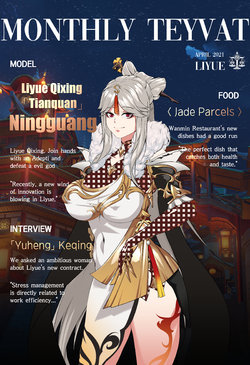 [ROD.WEL] Magazine Ningguang [English] [Uncensored]