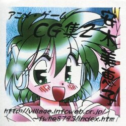[Pepper Mint Green (Yasuki Mieko)] Anime Game CG-Shuu 2 (Various)