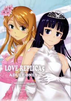 (C84) [Kouchaya (Ootsuka Kotora)] LOVE REPLICA 5 (Ore no Imouto ga Konna ni Kawaii Wake ga Nai) [Russian] [Nightwarden13]