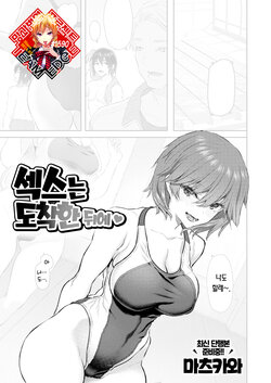 [Matsukawa] Honban Wa Todoita Atode♥ | 섹스는 도착한 뒤에♥ (Kairakuten 2024-02) [Korean] [Team Edge] [Digital]