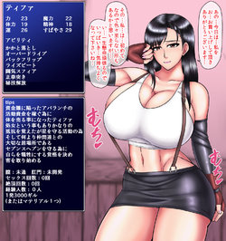 [Inoue Nanaki] Tifa no Kuro Ochi  Nikki (Final Fantasy VII)