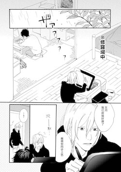 [Hakase] Ero Mangaka to Ashi-kun | 工口漫画家与助理君 Ch. 2-5 + 番外[Chinese] [Digital] [完结]